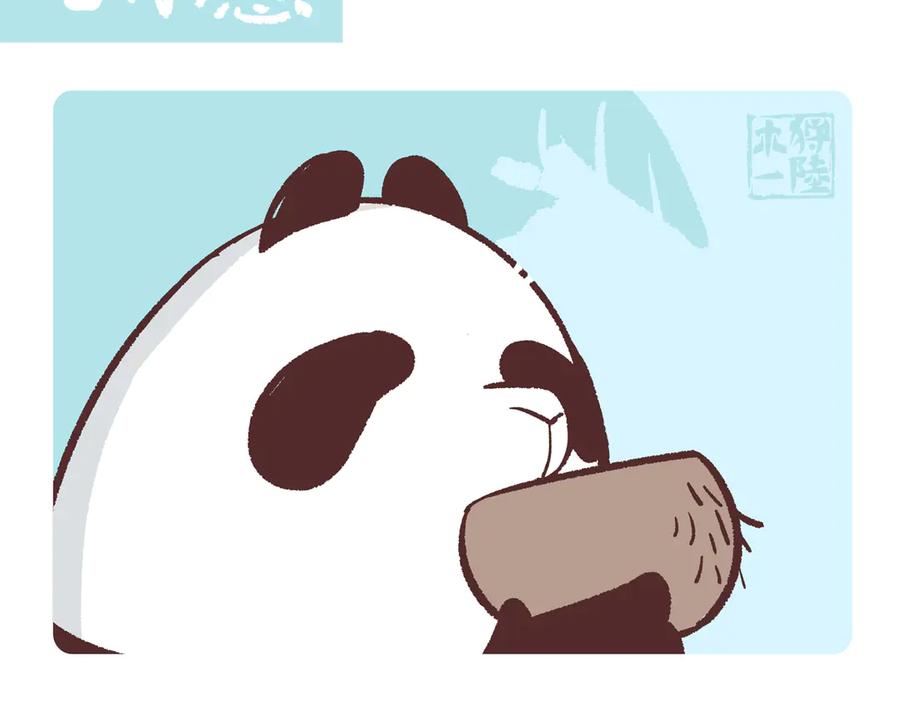 《胖达x胖达》第277话 第2页