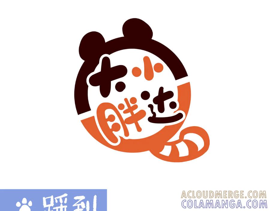《胖达x胖达》第277话 第7页
