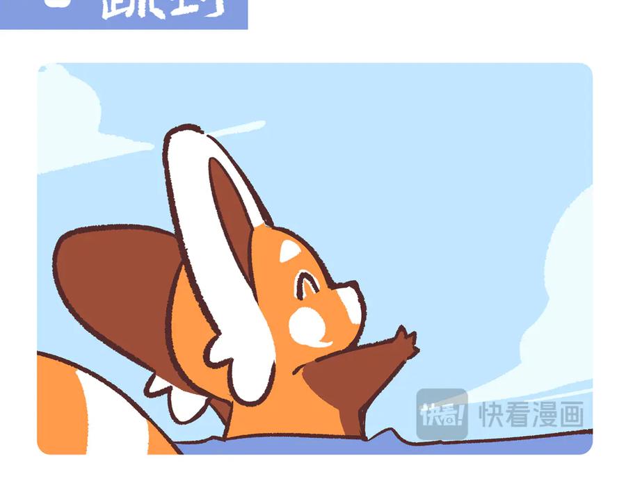 《胖达x胖达》第277话 第8页