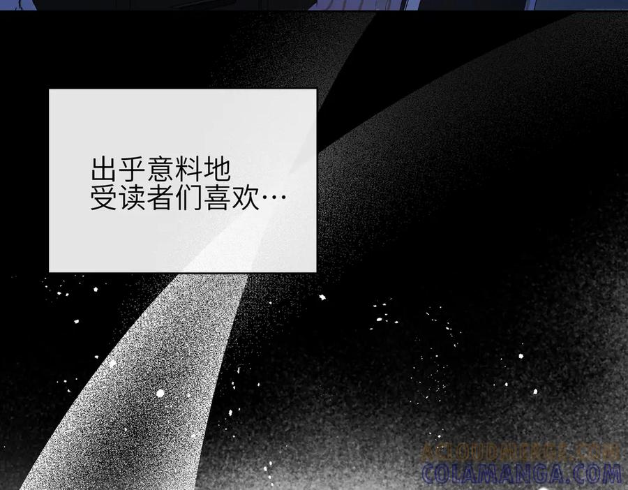 《未完待叙》第02话：神秘转校生？ 第45页