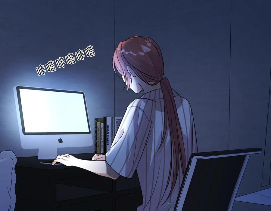 《未完待叙》第02话：神秘转校生？ 第44页
