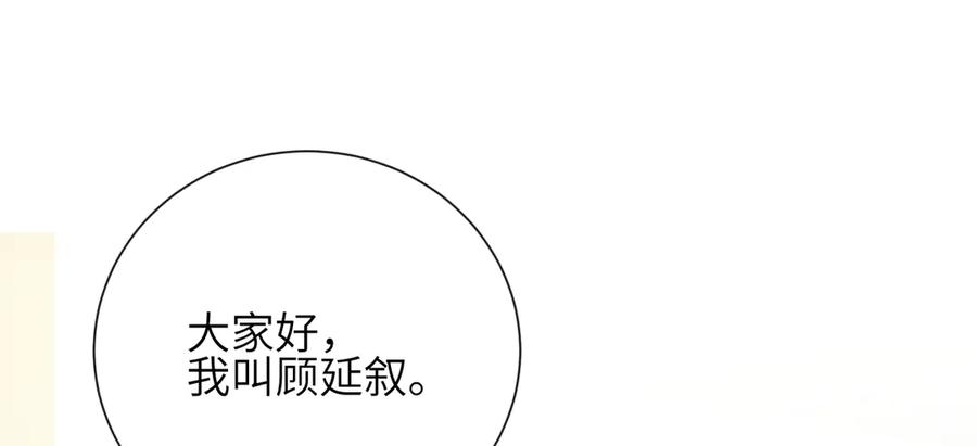 《未完待叙》第02话：神秘转校生？ 第50页