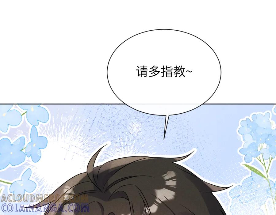 《未完待叙》第02话：神秘转校生？ 第57页