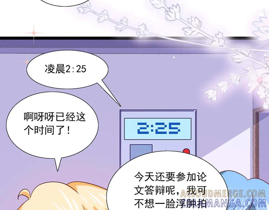 《恶魔物语》第32话 第73页