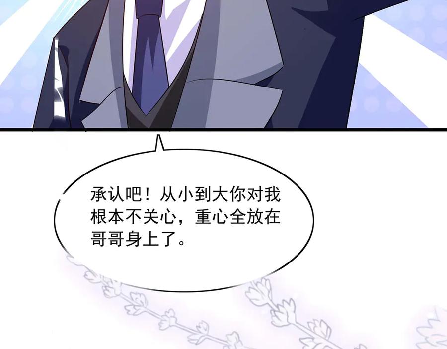 《恶魔物语》第38话 第78页