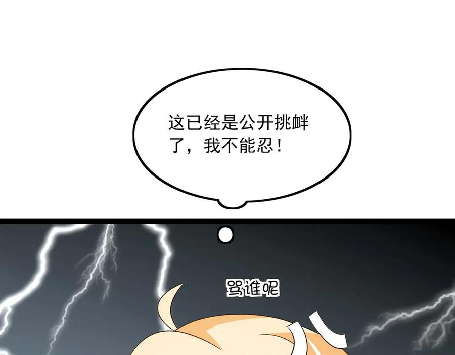 《恶魔物语》第38话 第71页