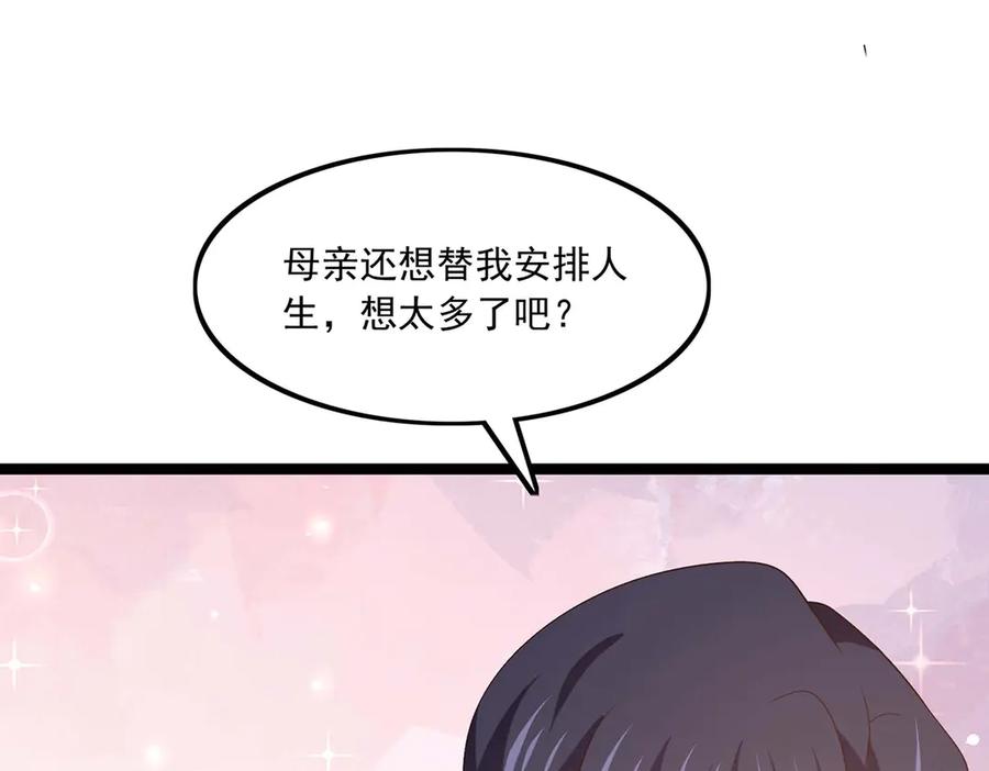 《恶魔物语》第38话 第74页