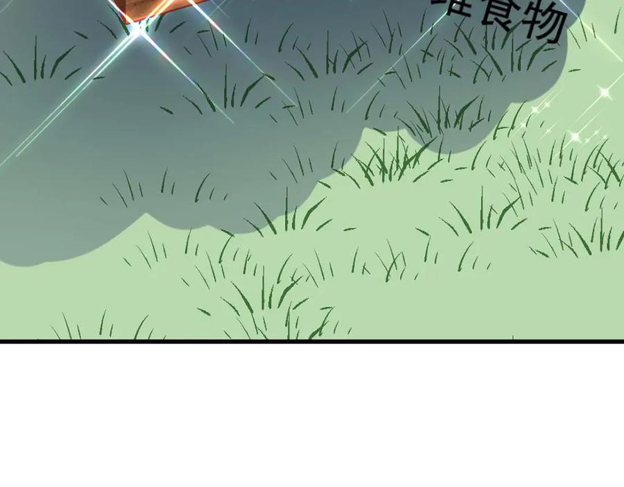 《桃色绯闻》第48话 第39页
