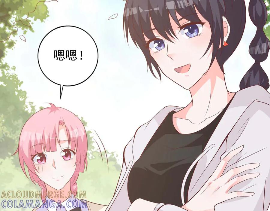 《桃色绯闻》第48话 第43页