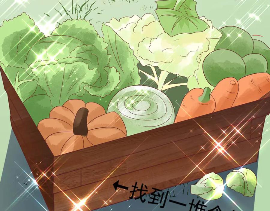 《桃色绯闻》第48话 第38页