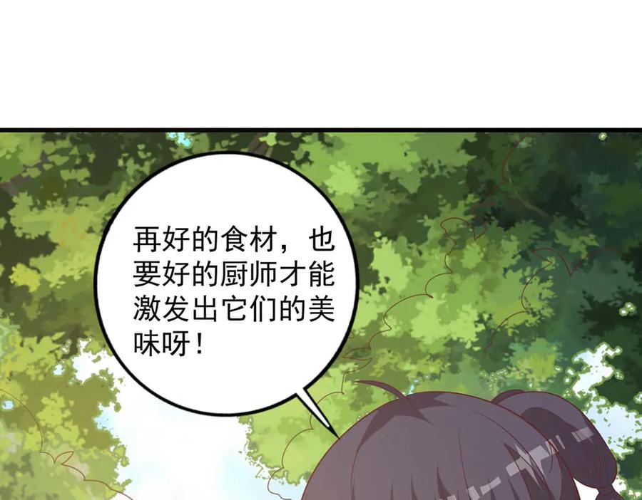 《桃色绯闻》第48话 第42页