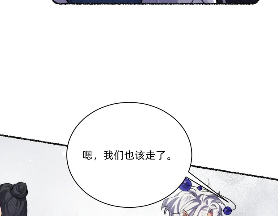 《治愈我的邪神》起死回生 第64页