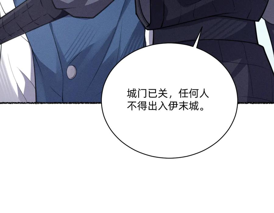 《治愈我的邪神》起死回生 第72页