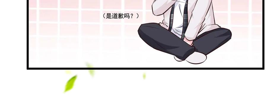 《宠入心扉》第50话 第6页