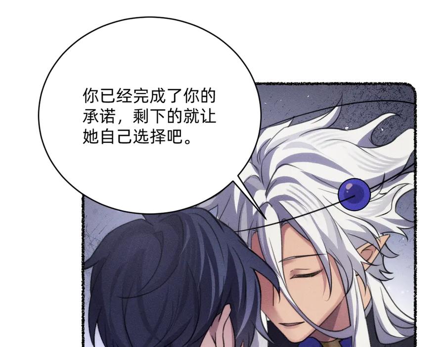 《治愈我的邪神》起死回生 第62页