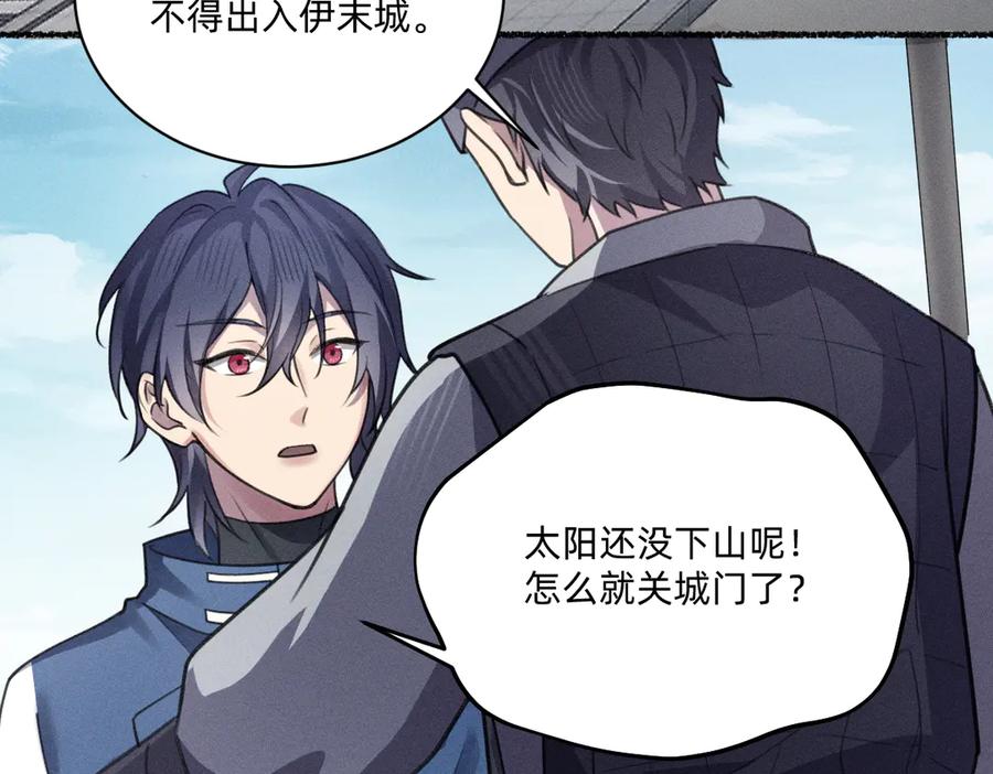 《治愈我的邪神》起死回生 第71页