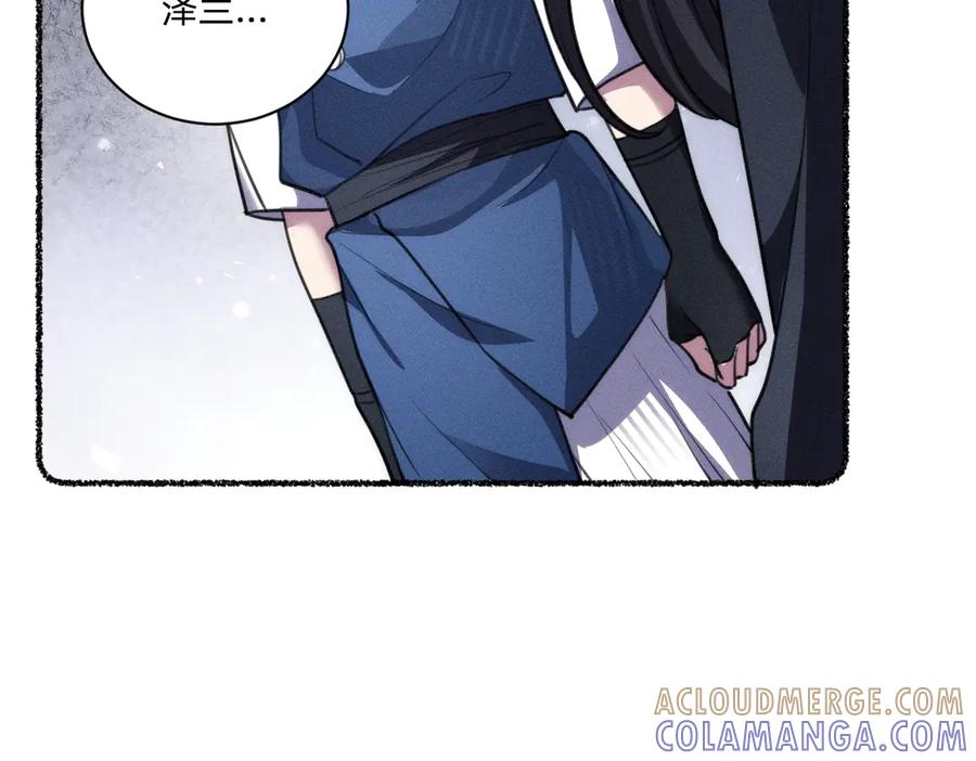 《治愈我的邪神》起死回生 第61页