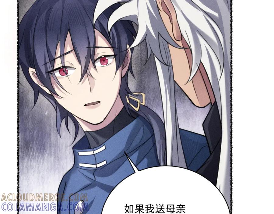 《治愈我的邪神》起死回生 第45页