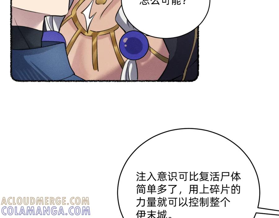 《治愈我的邪神》起死回生 第81页