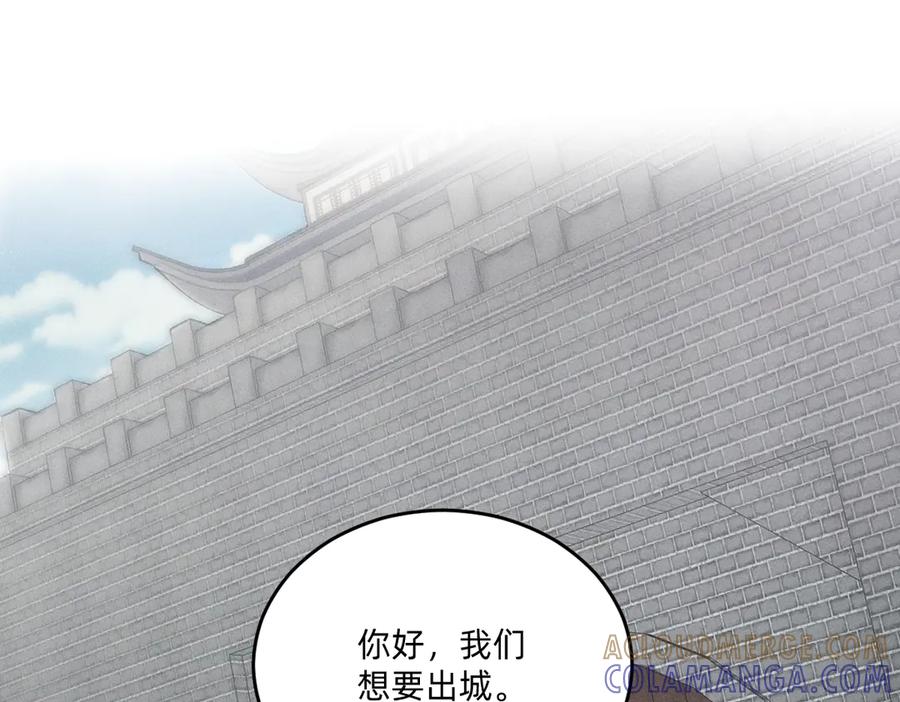 《治愈我的邪神》起死回生 第69页