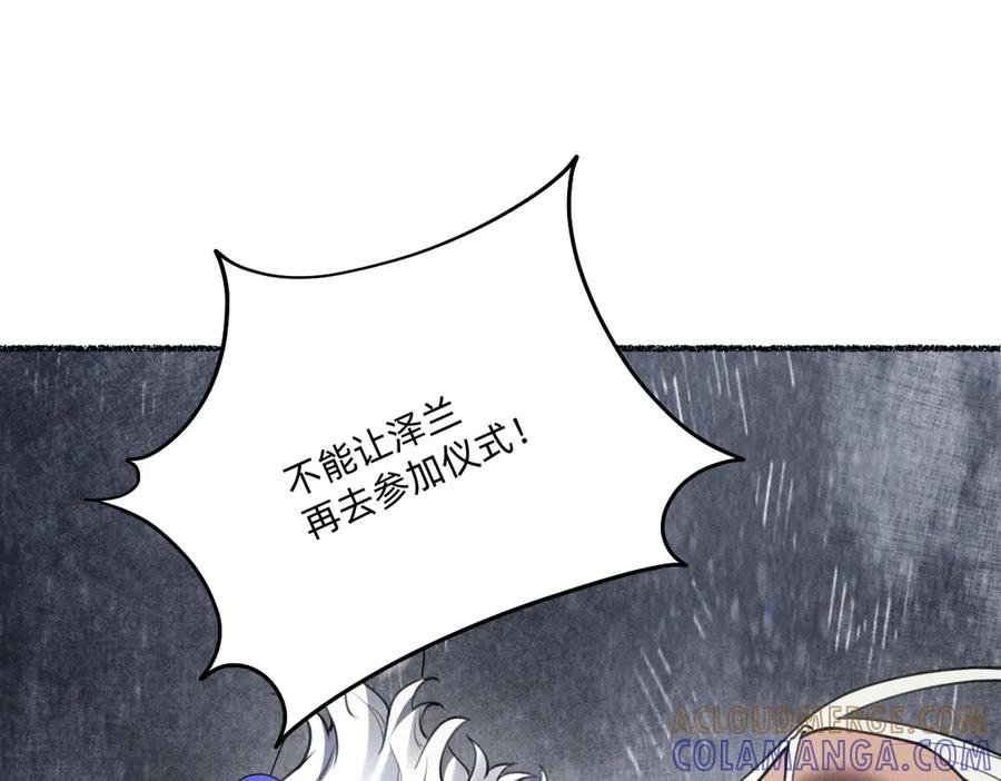 《治愈我的邪神》起死回生 第85页