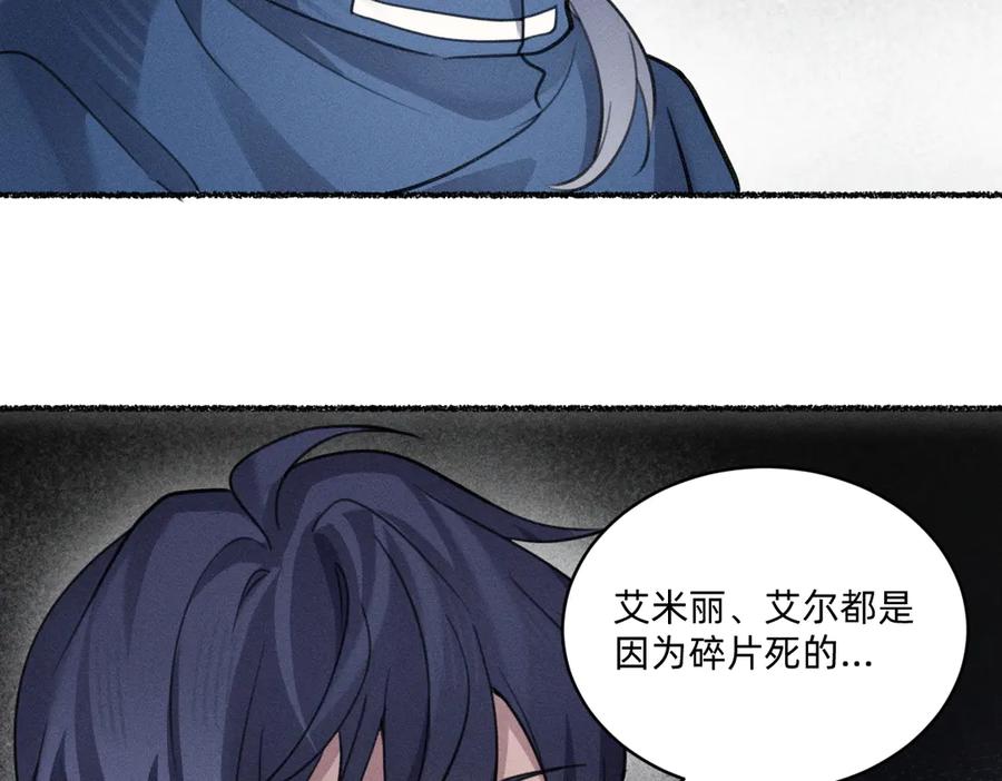 《治愈我的邪神》起死回生 第83页
