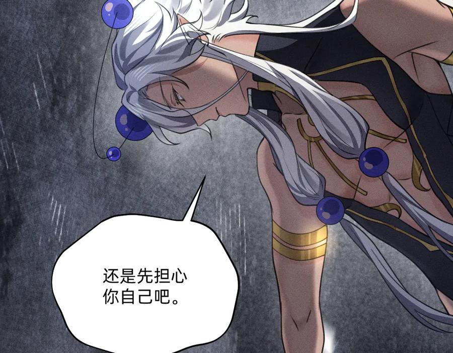《治愈我的邪神》起死回生 第86页