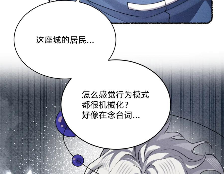 《治愈我的邪神》起死回生 第76页