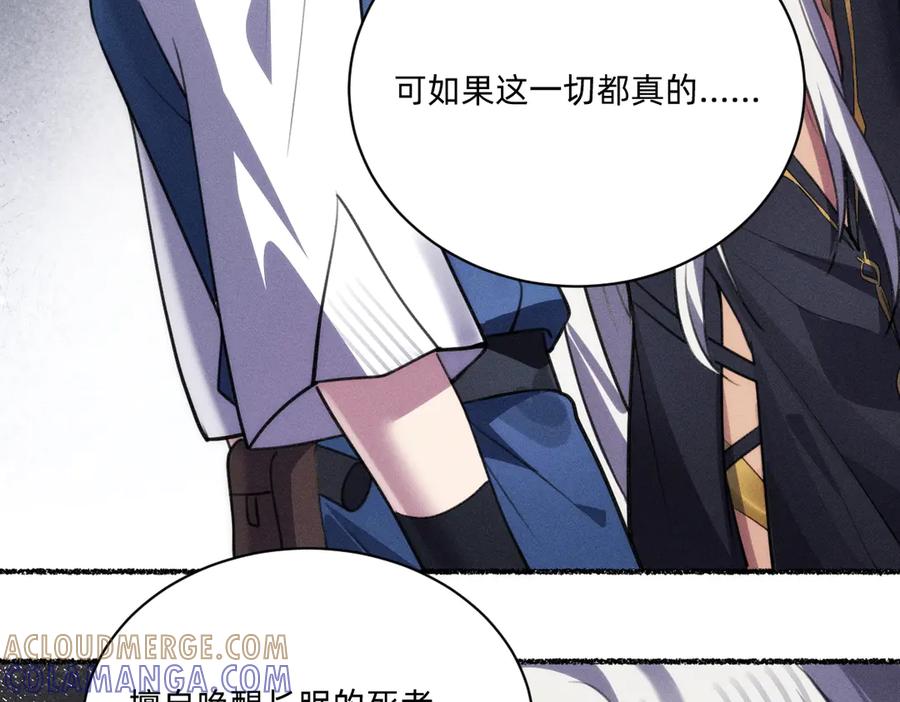 《治愈我的邪神》起死回生 第53页