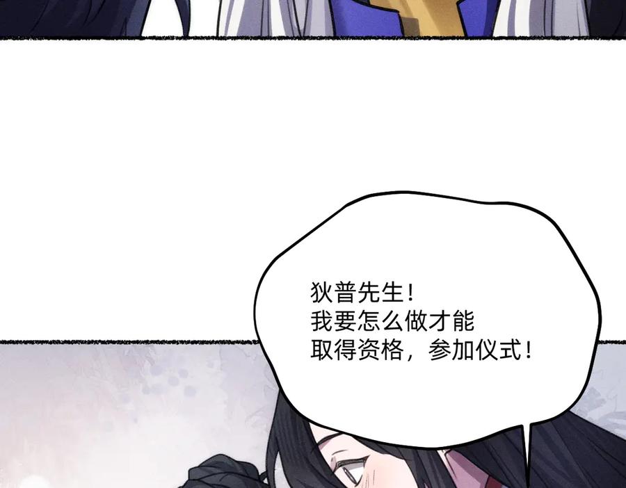 《治愈我的邪神》起死回生 第55页