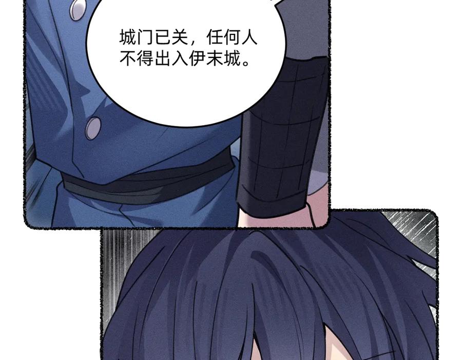 《治愈我的邪神》起死回生 第74页