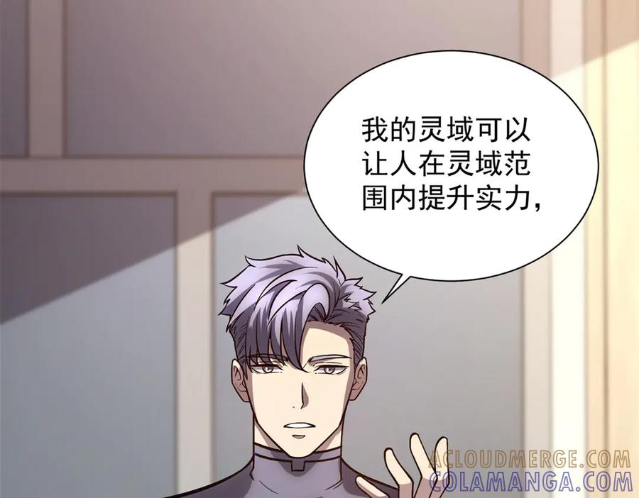 《我的诸神医院》第51话 夺旗战（3） 第77页