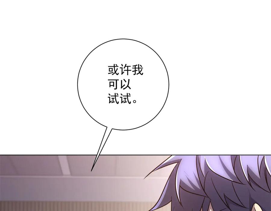 《我的诸神医院》第51话 夺旗战（3） 第75页