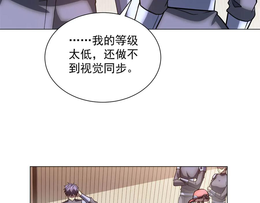 《我的诸神医院》第51话 夺旗战（3） 第72页