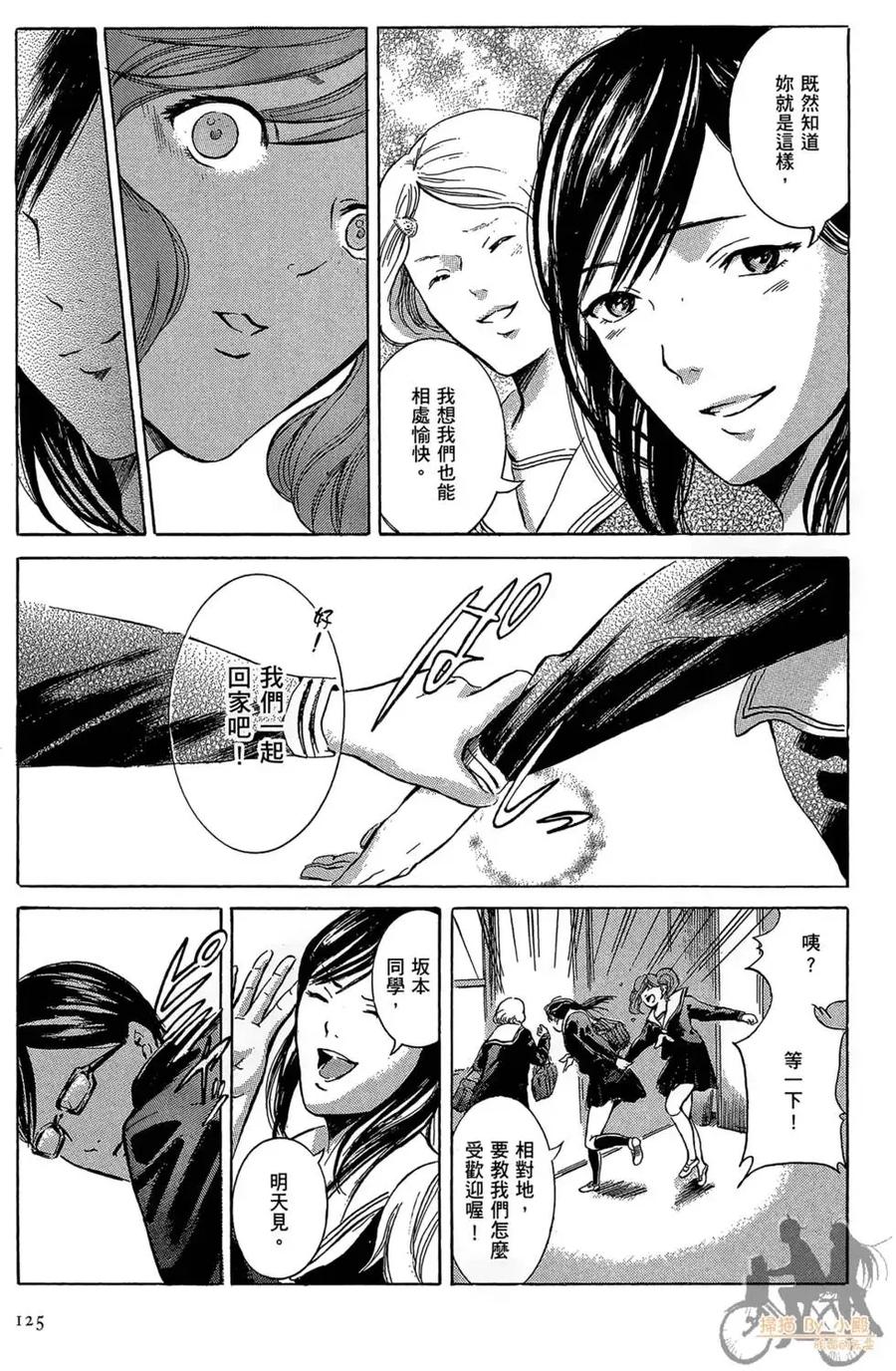 《在下坂本，有何贵干？》第01卷 第127页