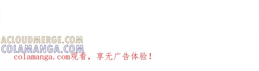 《神兽萌宠》第63话 第52页