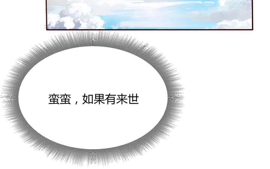 《神兽萌宠》第63话 第42页