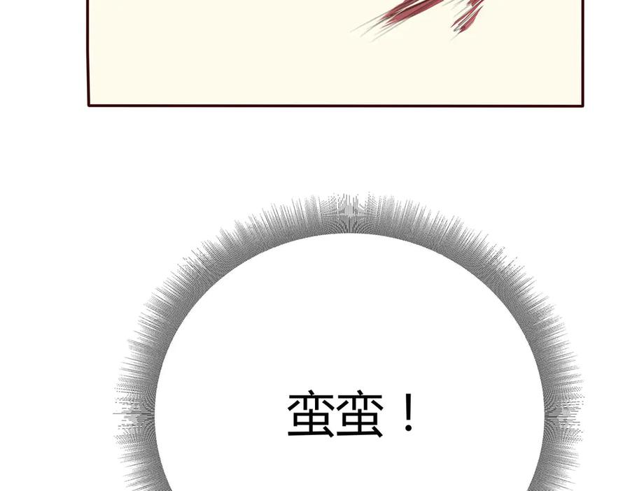 《神兽萌宠》第63话 第48页