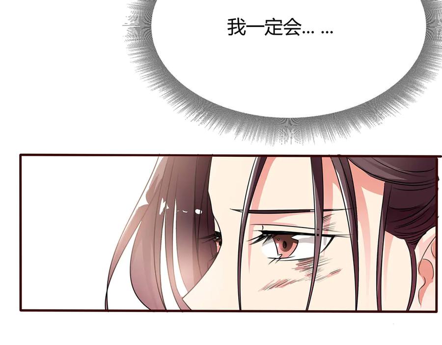 《神兽萌宠》第63话 第44页
