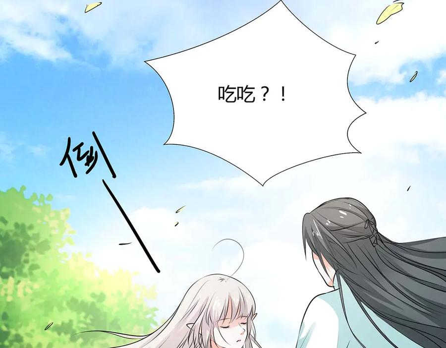 《神兽萌宠》第64话 第47页
