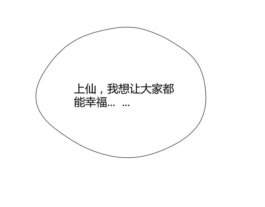 《神兽萌宠》第64话 第45页