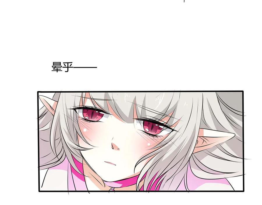 《神兽萌宠》第64话 第44页
