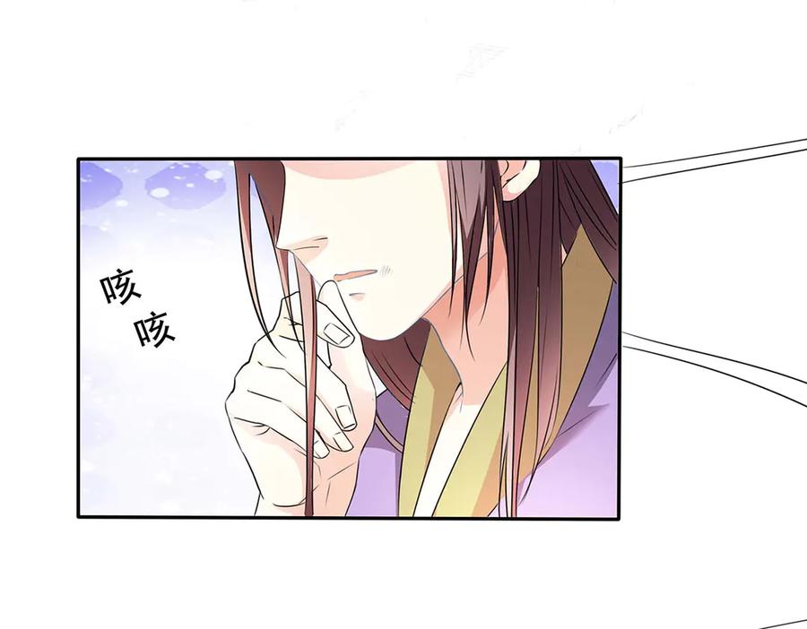 《神兽萌宠》第65话 第39页