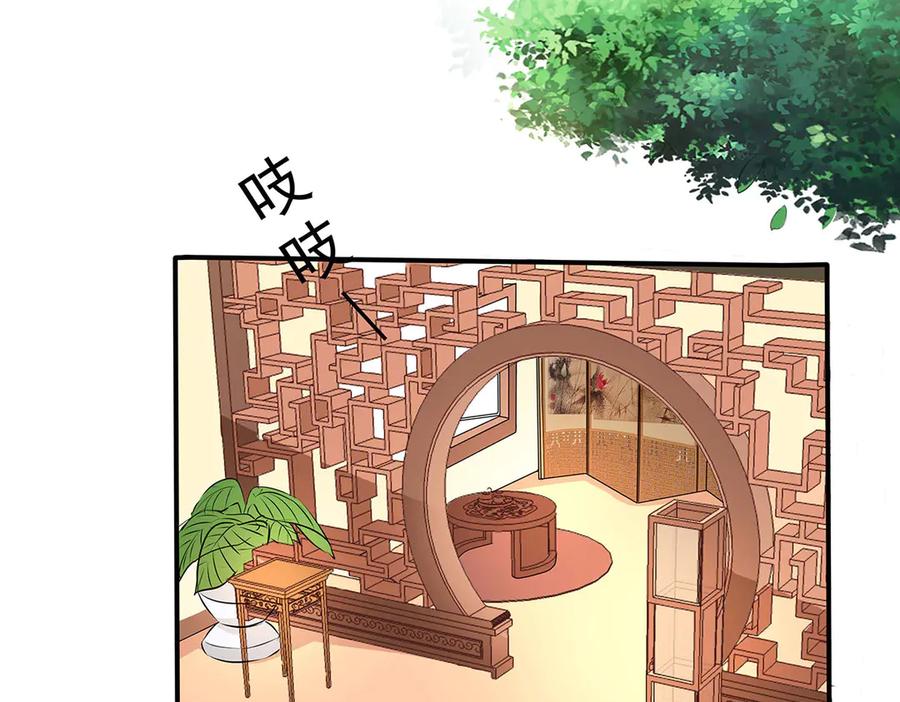 《神兽萌宠》第65话 第50页