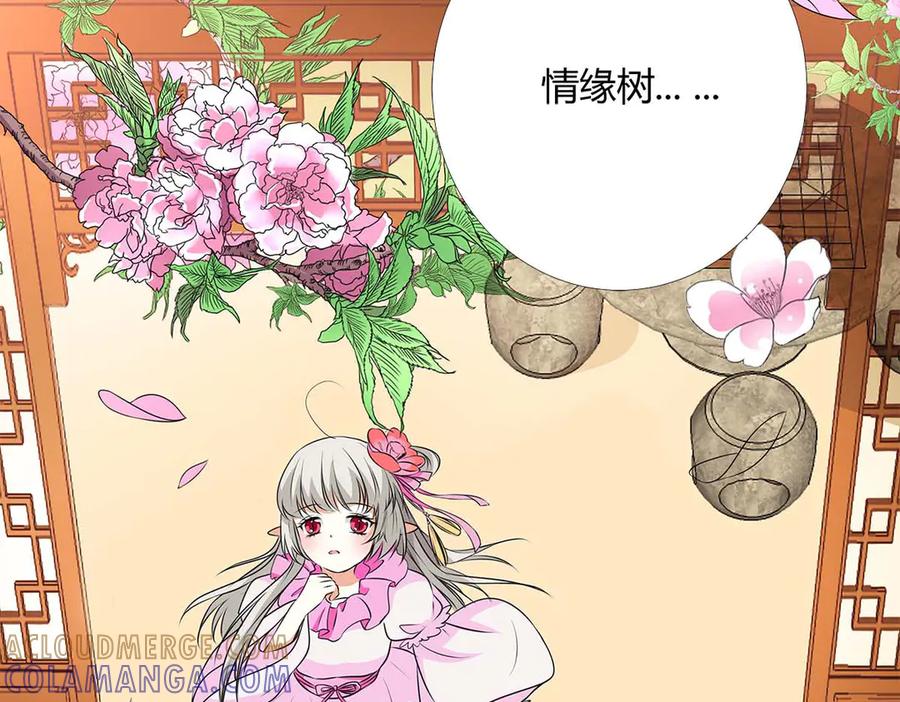 《神兽萌宠》第67话 第37页
