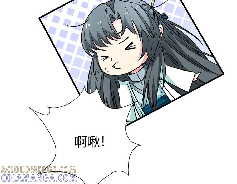 《神兽萌宠》第67话 第49页