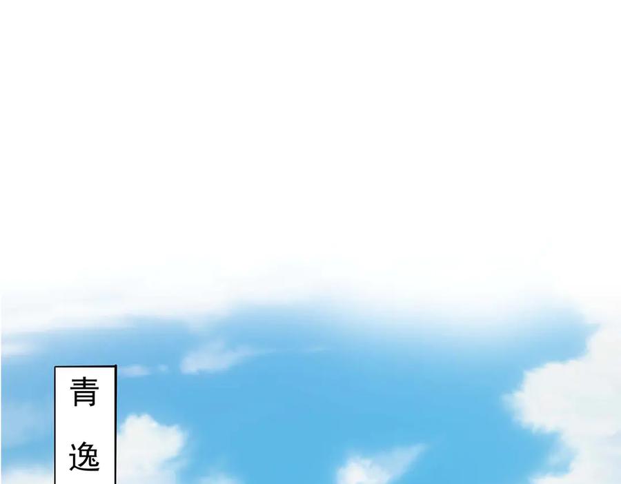 《神兽萌宠》第67话 第44页