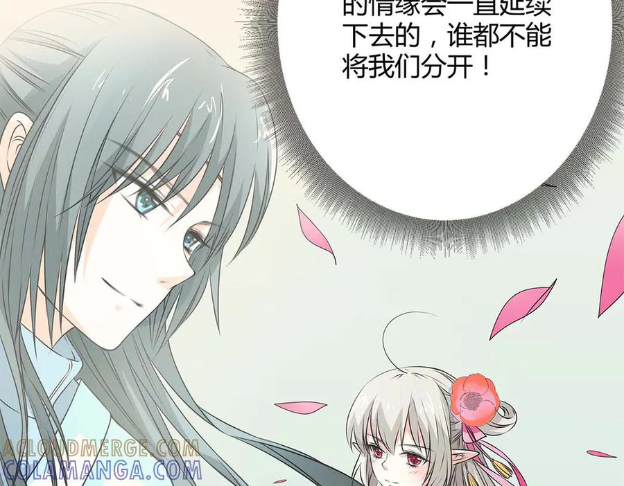 《神兽萌宠》第67话 第40页