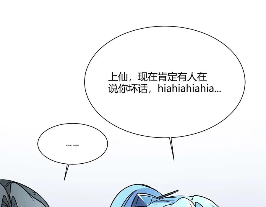 《神兽萌宠》第67话 第51页