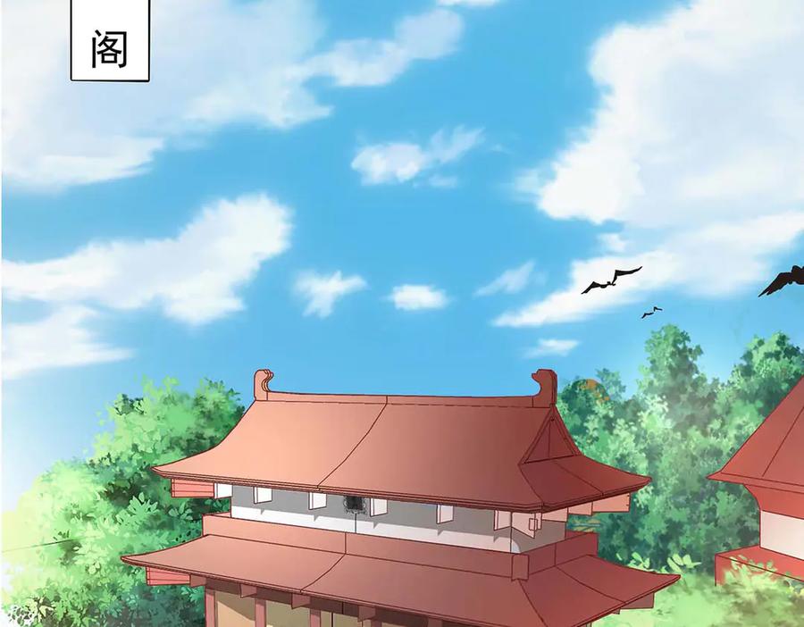 《神兽萌宠》第67话 第45页